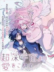 漫画图片大全大图《星轨之上》机甲设定图