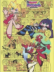 漫画图片大全大图《山海补习班》第73话大图