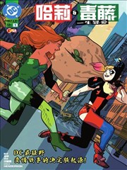 漫画图片大全大图《荒原拾荒者》第56话大图